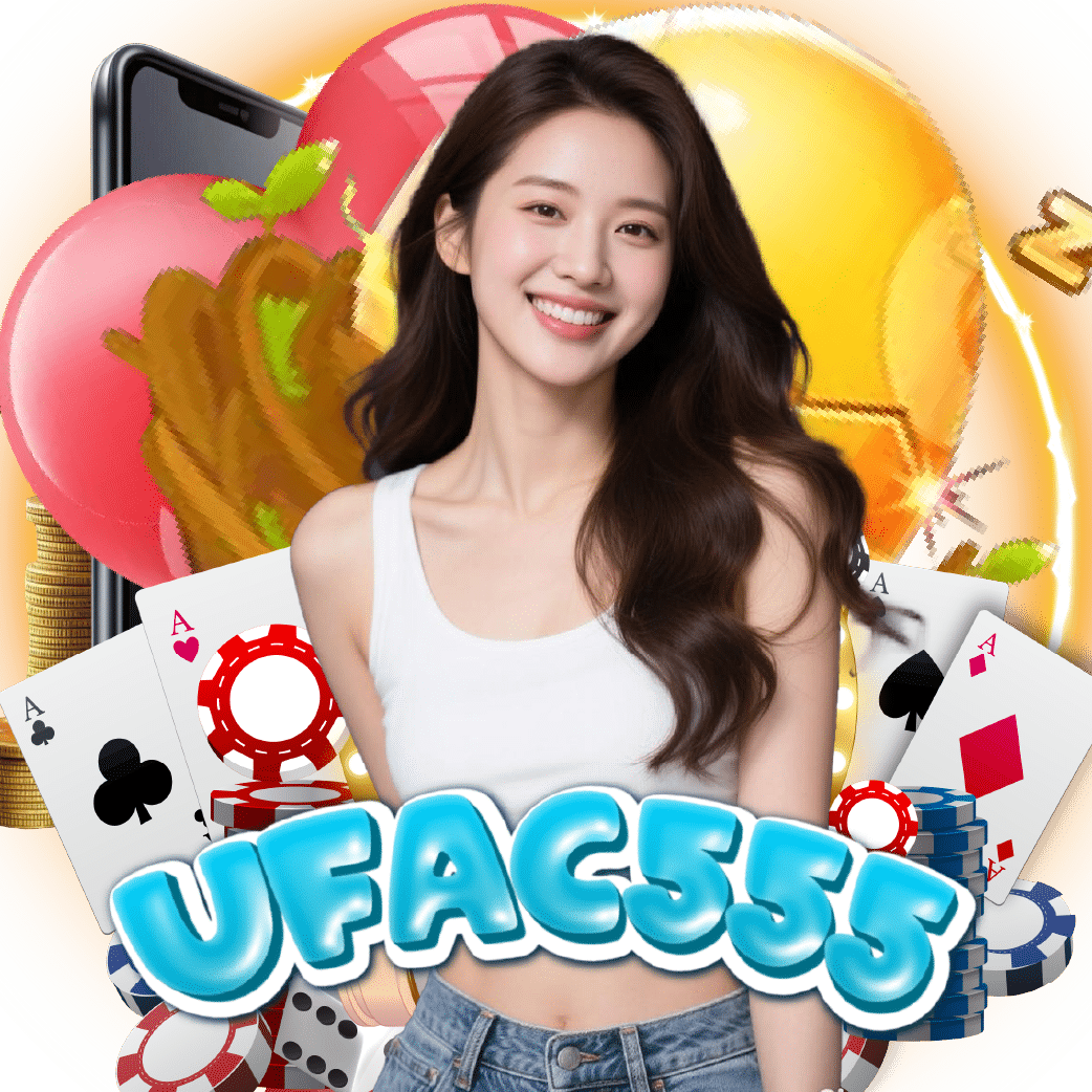 ufac555 อันดับ 1